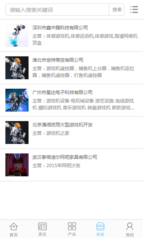 中国游侠资讯行业门户v1.3.8截图1
