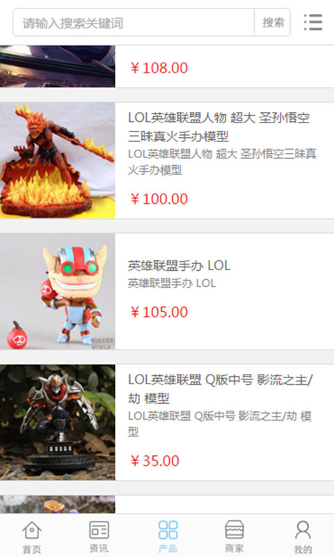 中国游侠资讯行业门户v1.3.8截图2