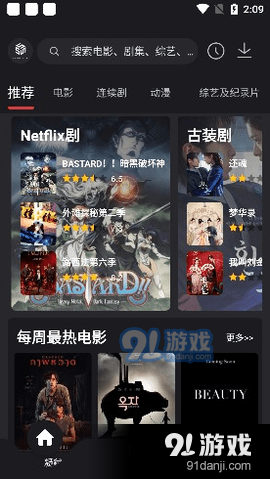 555影视免费追剧appv2.8截图4