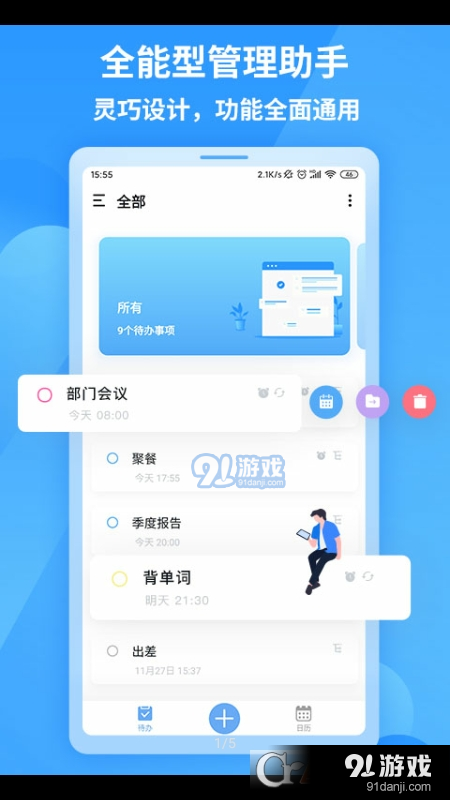 知了清单v1.2.5截图4