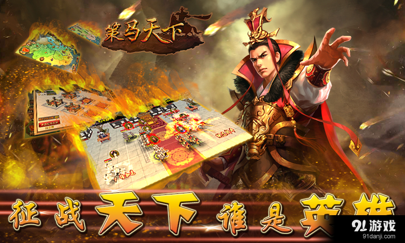 策马天下v1.7.5截图5