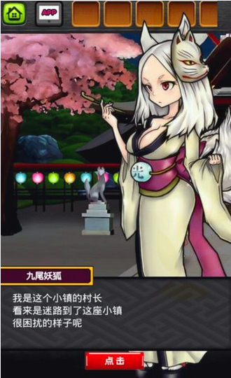 妖怪小镇逃生剧汉化版v1.3.6截图1