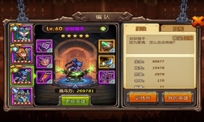 风暴传说v1.4.4截图1