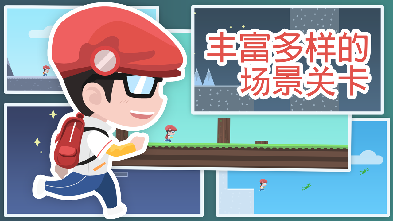 口袋跑酷v1.10截图1