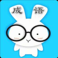疯狂猜成语图片版v3.6