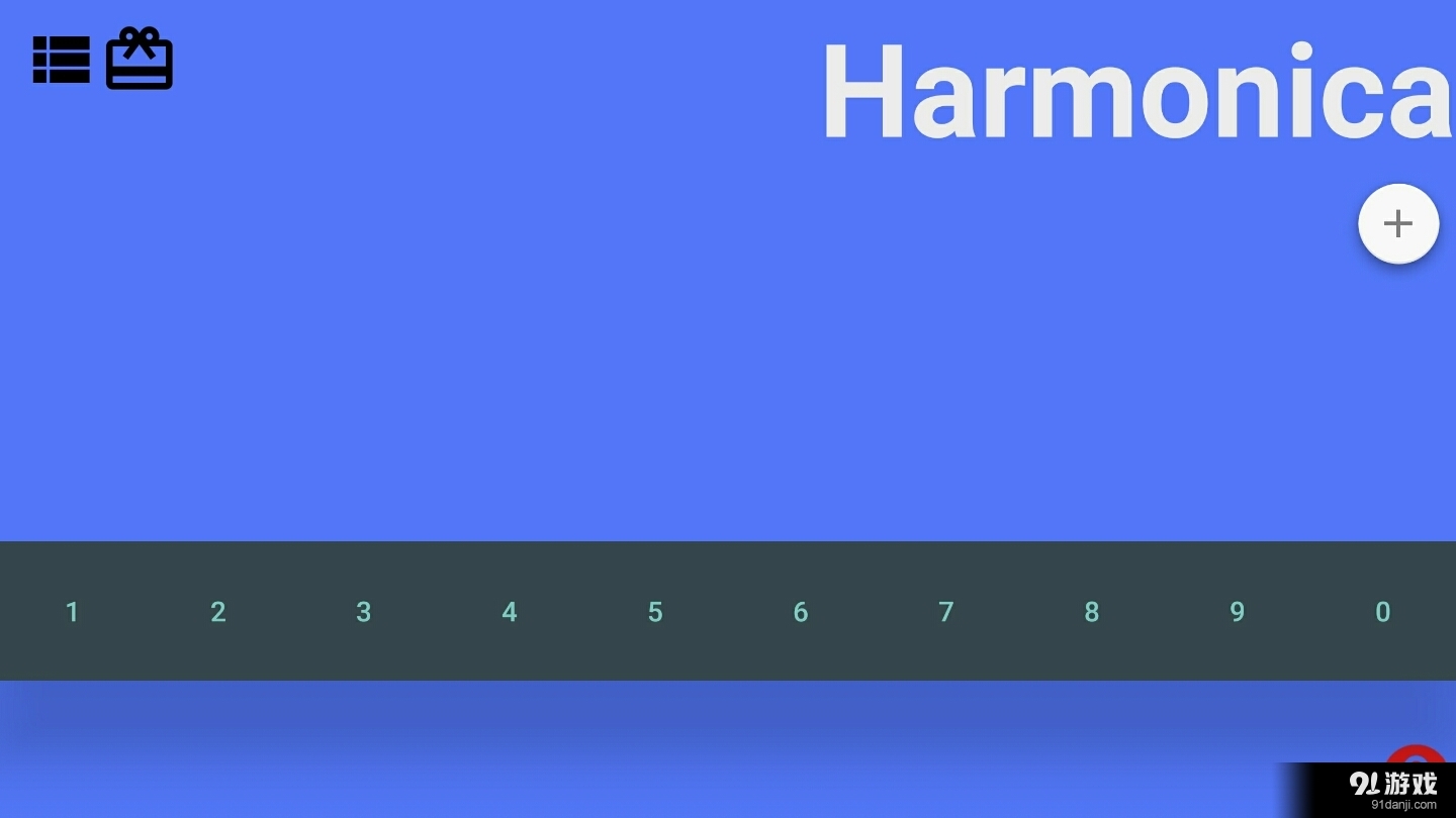 口琴之歌v1.8.8截图1