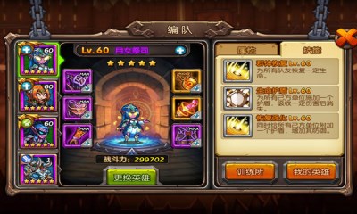 风暴传说v1.4.4截图3