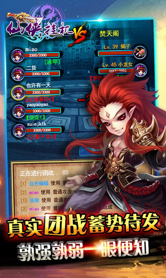 仙侠挂机v4.3.4截图2