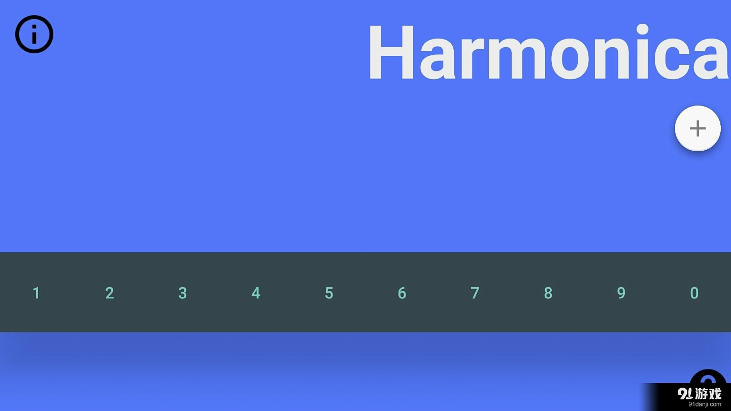 口琴之歌v1.8.8截图2