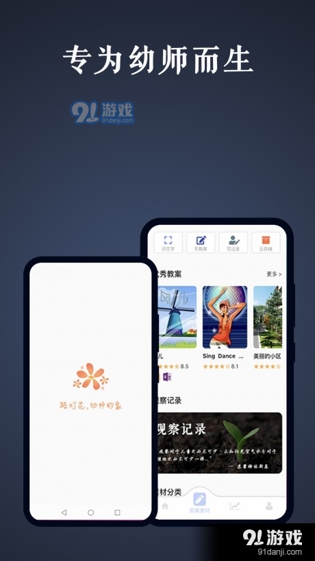 路灯花v1.8截图5