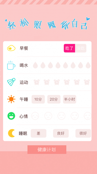 长沙丽人妇产医院v1.4.10截图2