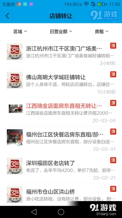 沙县小吃网手机版v1.7.11截图2