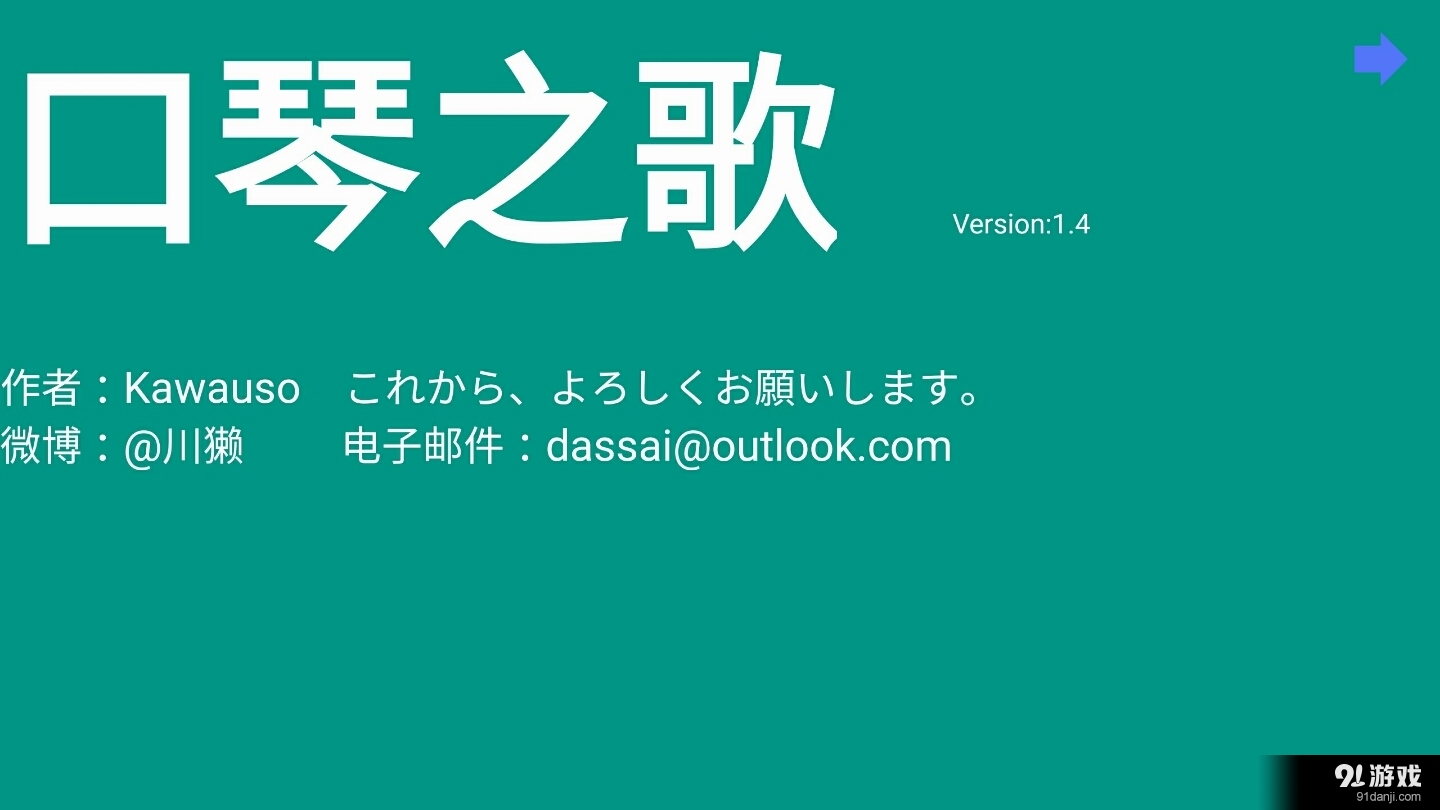 口琴之歌v1.8.8截图4