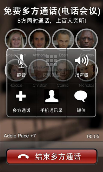 叮咚免费电话v2.7.11截图2