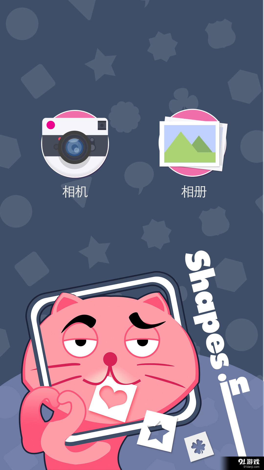 简拼相框v1.11截图1