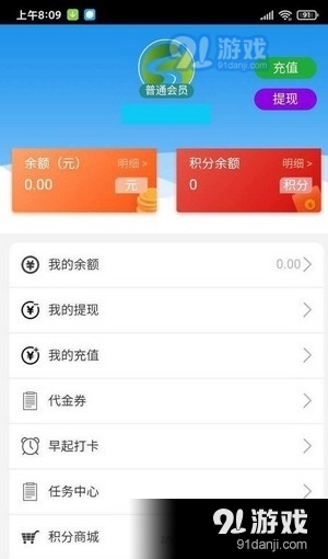 享达在线v1.3.9截图2