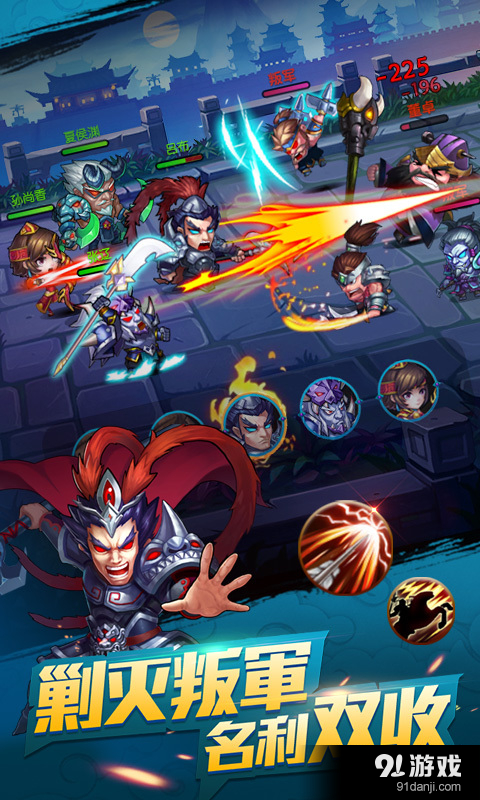 英雄冲冲冲v1.6.5截图2