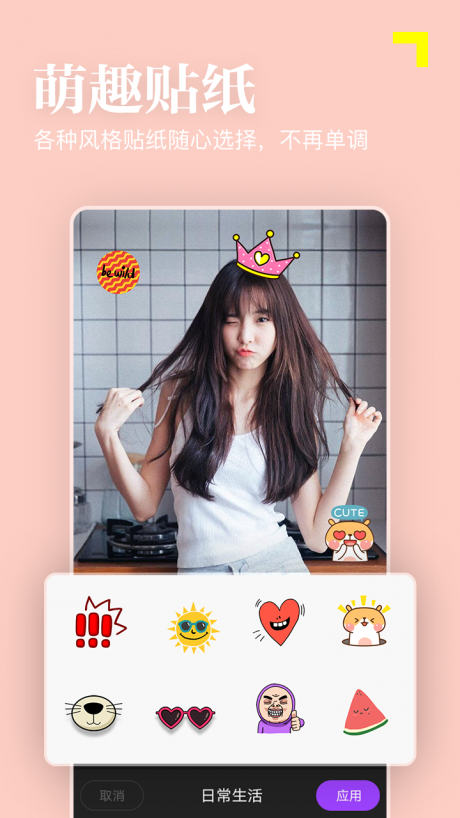 美颜P图滤镜相机v2.3.6截图2