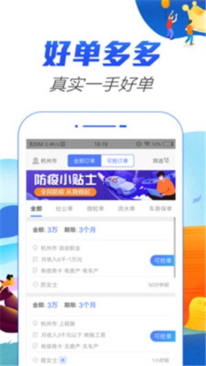 好单多多v1.3.6截图1