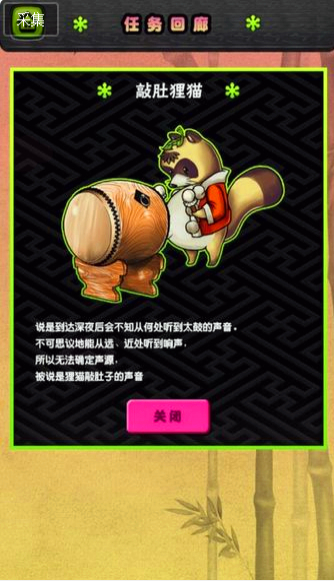 妖怪小镇逃生剧汉化版v1.3.6截图2