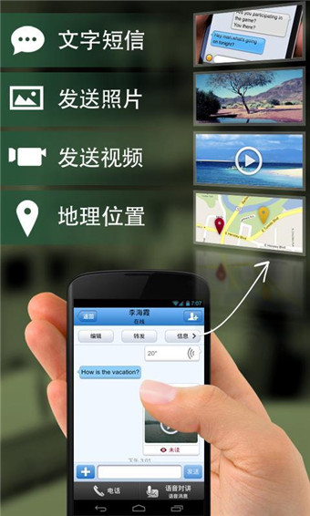 叮咚免费电话v2.7.11截图3