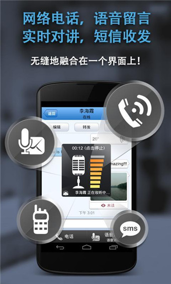 叮咚免费电话v2.7.11截图4