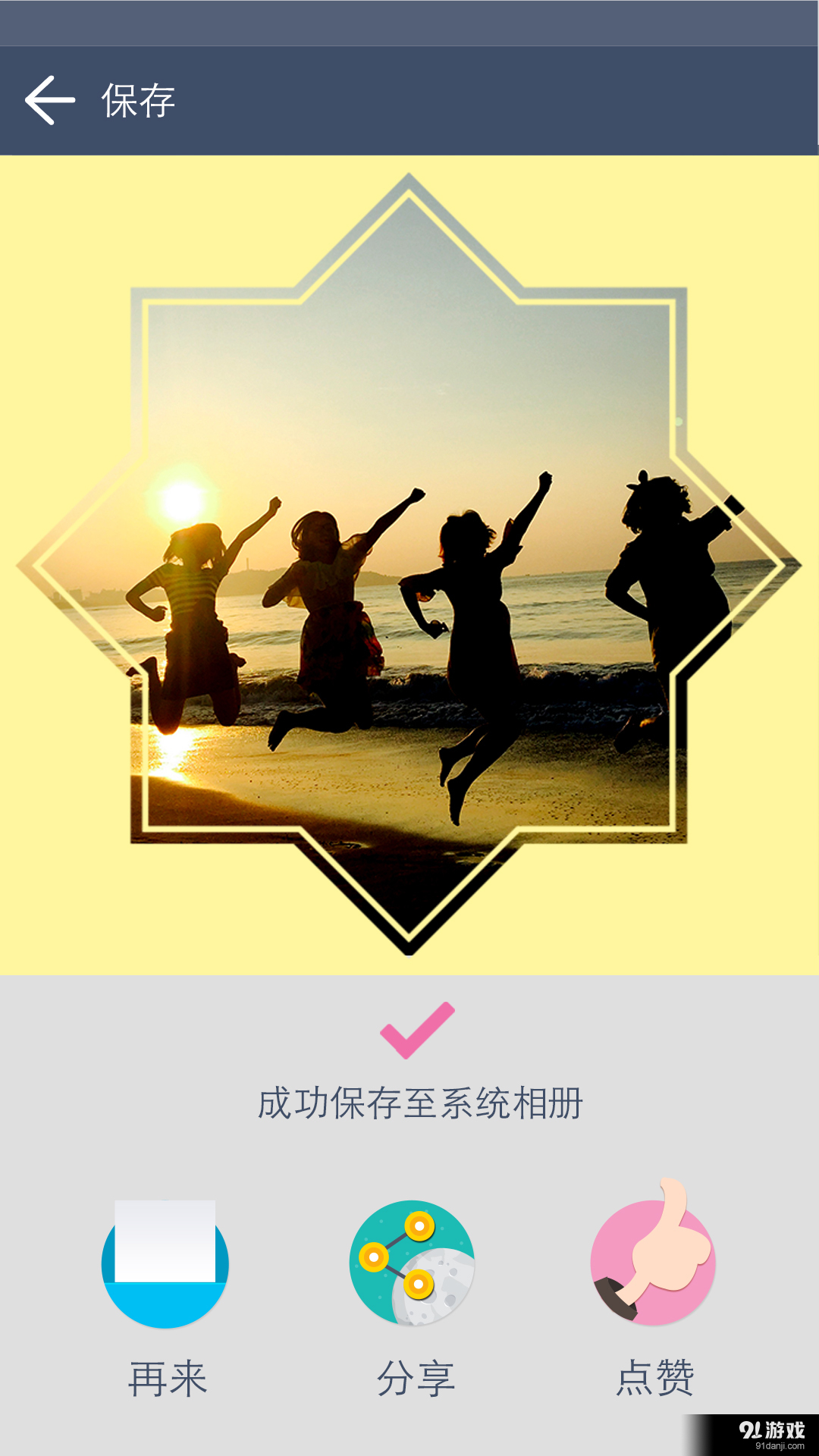 简拼相框v1.11截图4