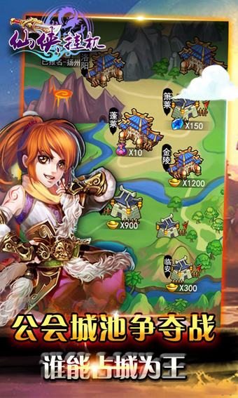 仙侠挂机v4.3.4截图3