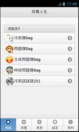 烂尽都市人v2.11截图2