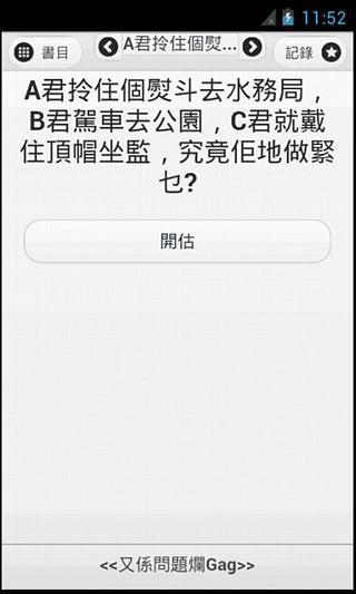烂尽都市人v2.11截图1