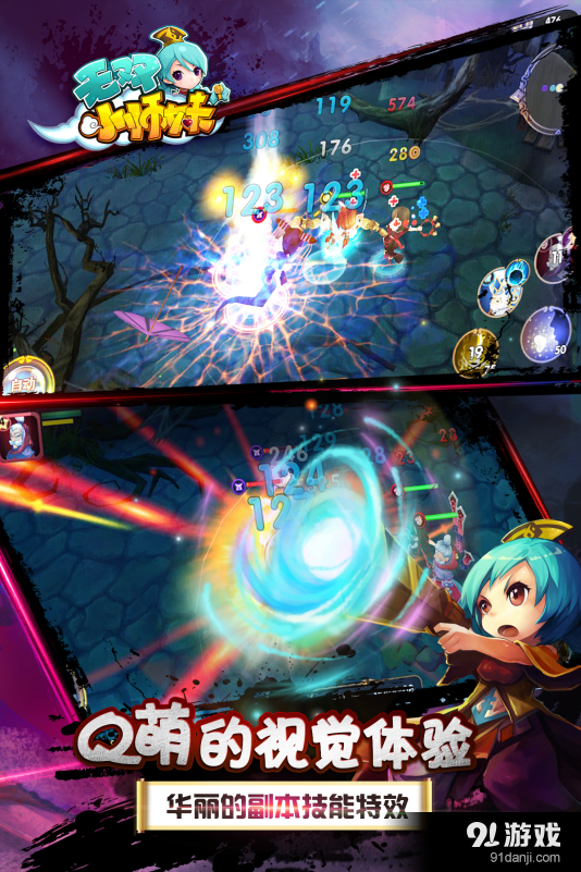 无双小师妹v15.3.37.6.29149截图3