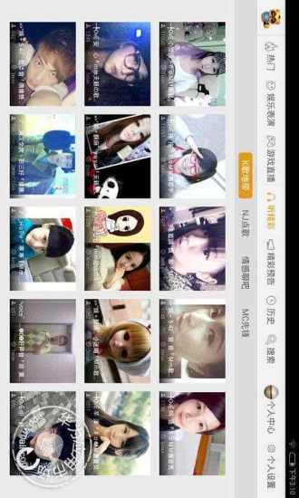 YY精彩世界v5.6.9截图2