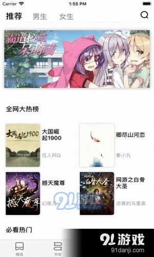 月月读书v1.14截图1