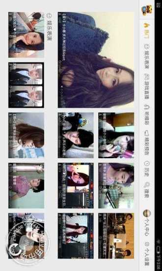 YY精彩世界v5.6.9截图1