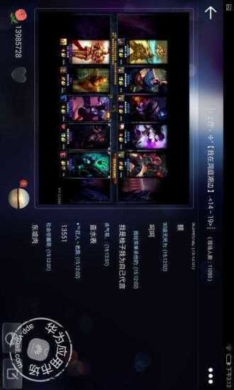 YY精彩世界v5.6.9截图4