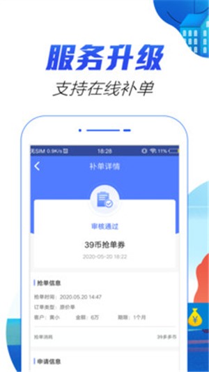好单多多v1.3.6截图2