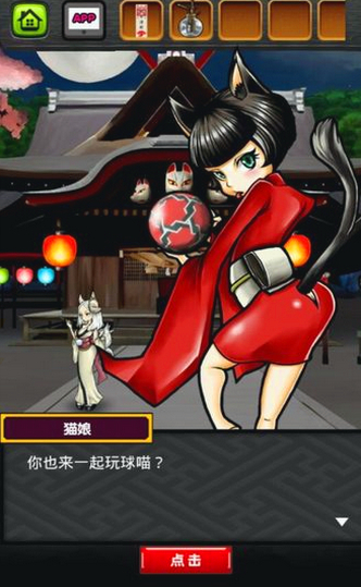 妖怪小镇逃生剧汉化版v1.3.6截图3