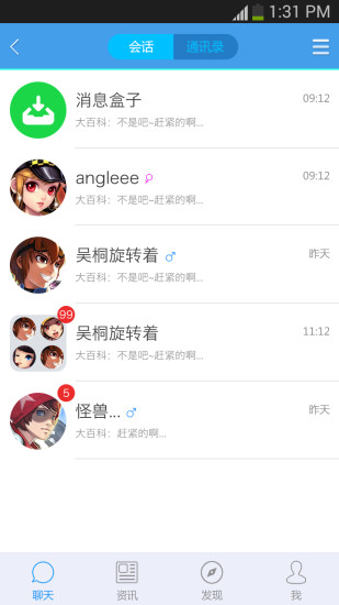 掌上QQ飞车v2.12截图2