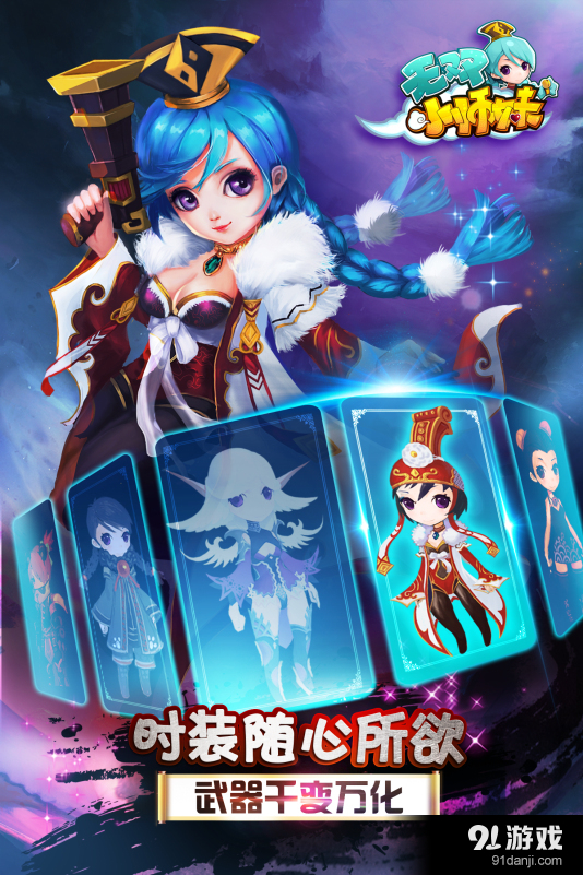 无双小师妹v15.3.37.6.29149截图4