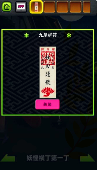 妖怪小镇逃生剧汉化版v1.3.6截图4