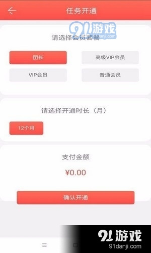 众帮网赚v1.5.9截图4