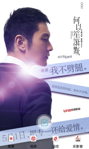 何以笙箫默主题桌面v4.3.11截图2