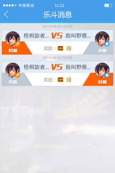 掌上QQ飞车v2.12截图5