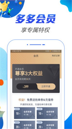 好单多多v1.3.6截图4