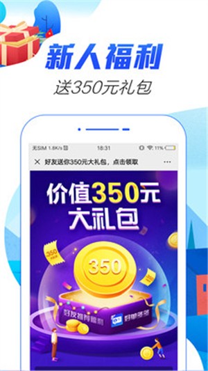 好单多多v1.3.6截图3