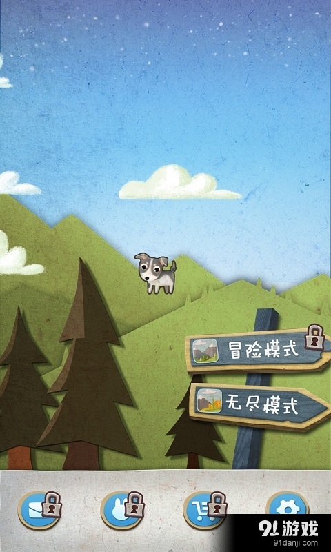 跳跃旅行v1.5.8截图1