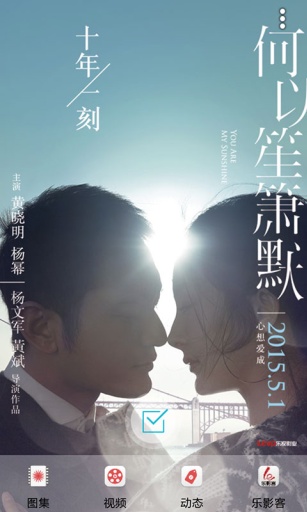 何以笙箫默主题桌面v4.3.11截图3