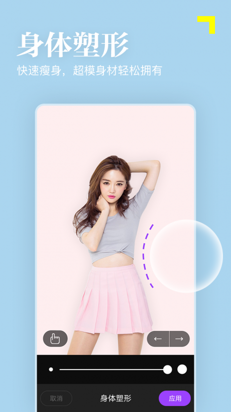 美颜P图滤镜相机v2.3.6截图5