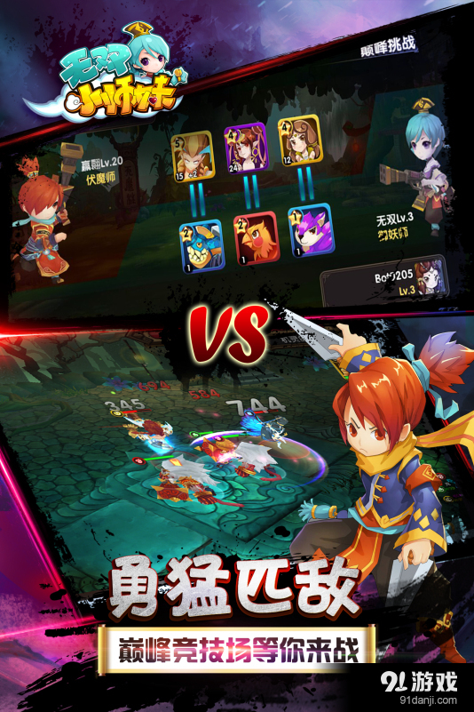 无双小师妹v15.3.37.6.29149截图5