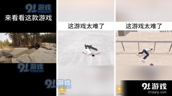 滑板大师v1.5.4截图1